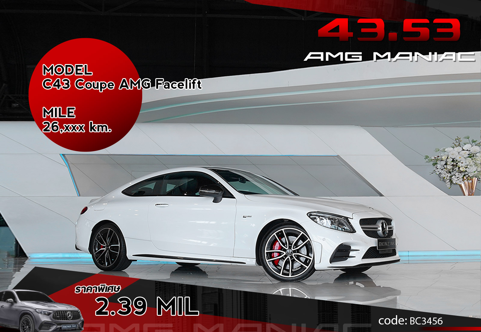 C43 Coupe AMG Facelift